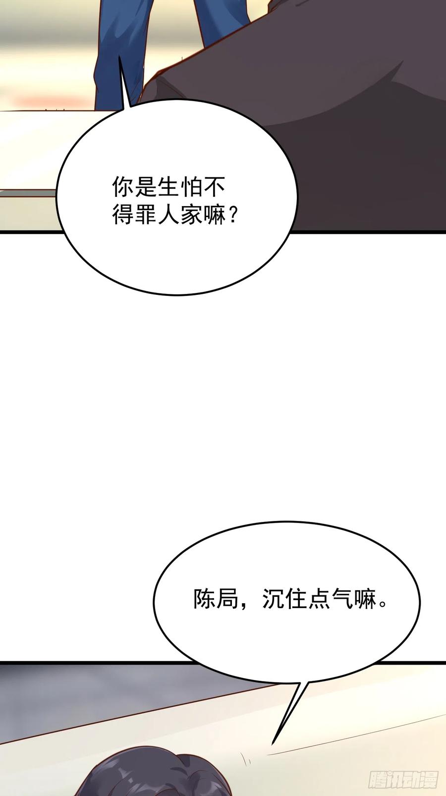 我每周一个新身份 第62话 聆听死者 第8页