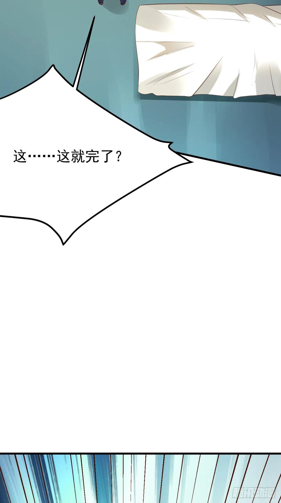 我每周一个新身份 第62话 聆听死者 第60页