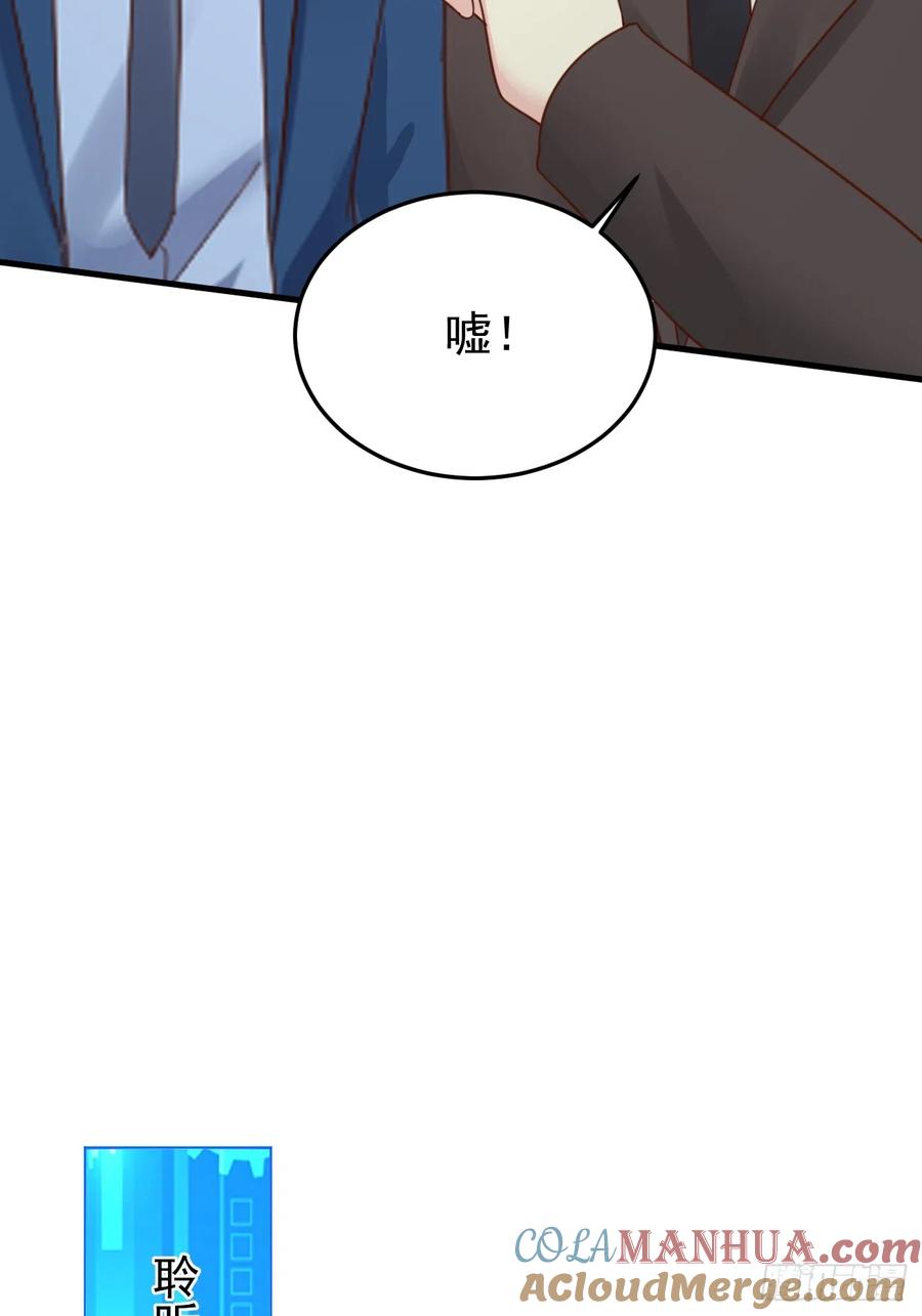 我每周一个新身份 第62话 聆听死者 第46页