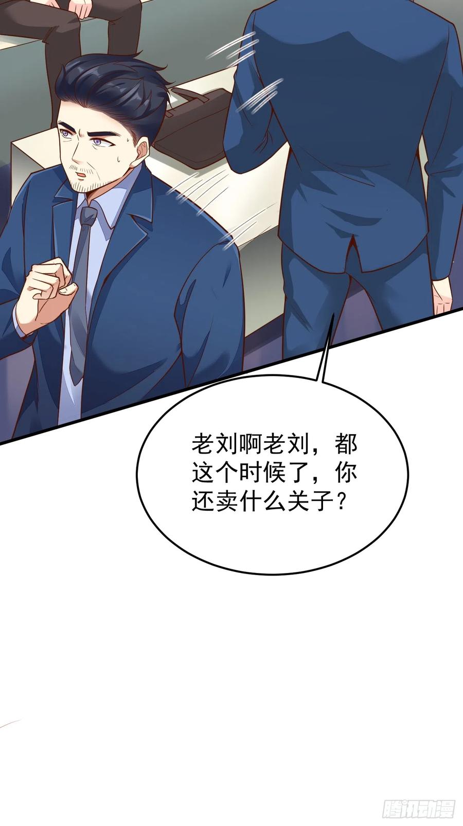 我每周一个新身份 第62话 聆听死者 第6页