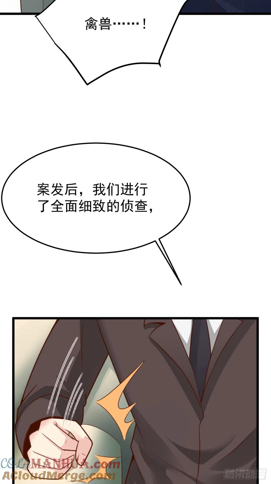 我每周一个新身份 第62话 聆听死者 第31页