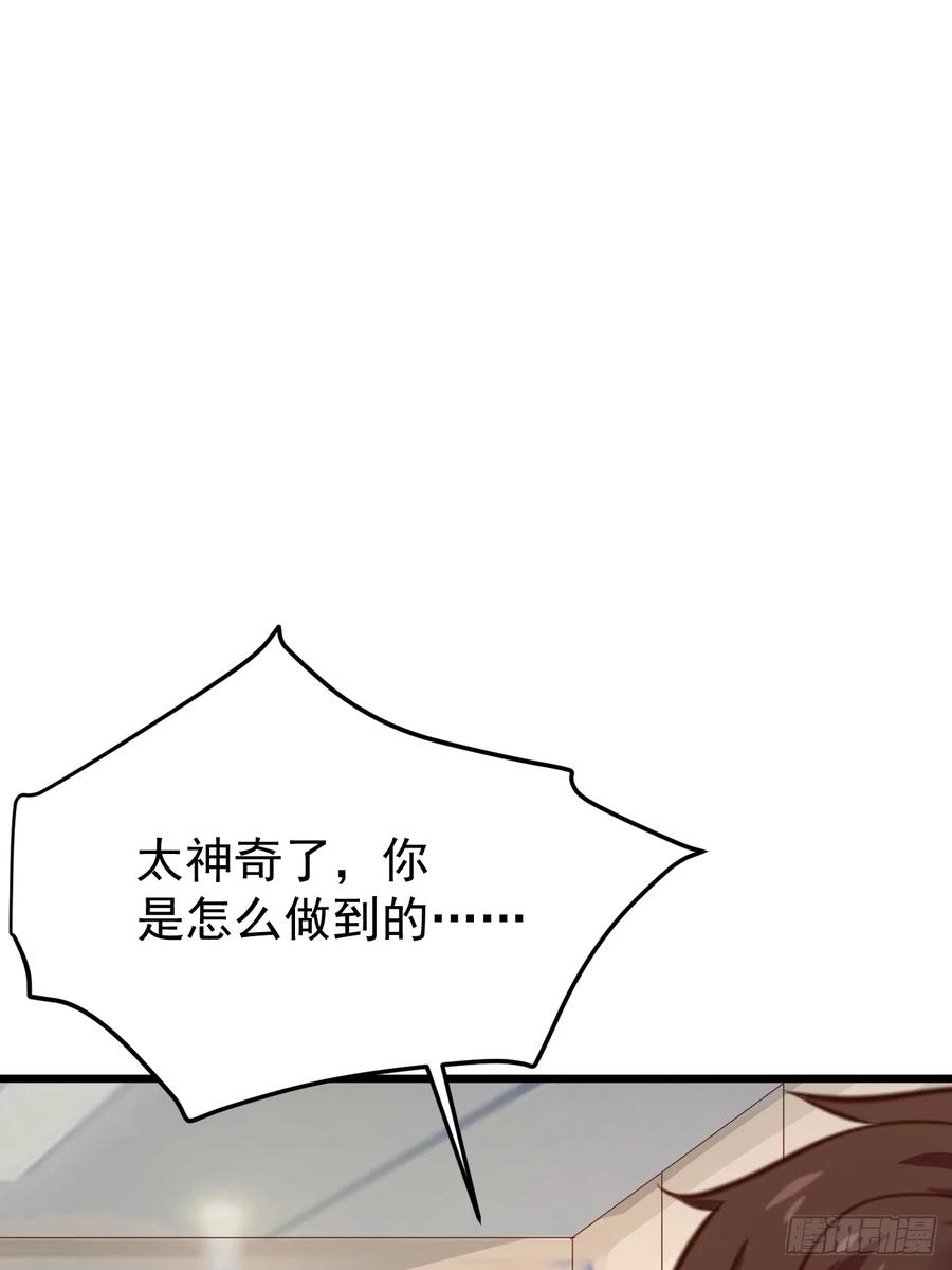 我每周一个新身份 第62话 聆听死者 第14页