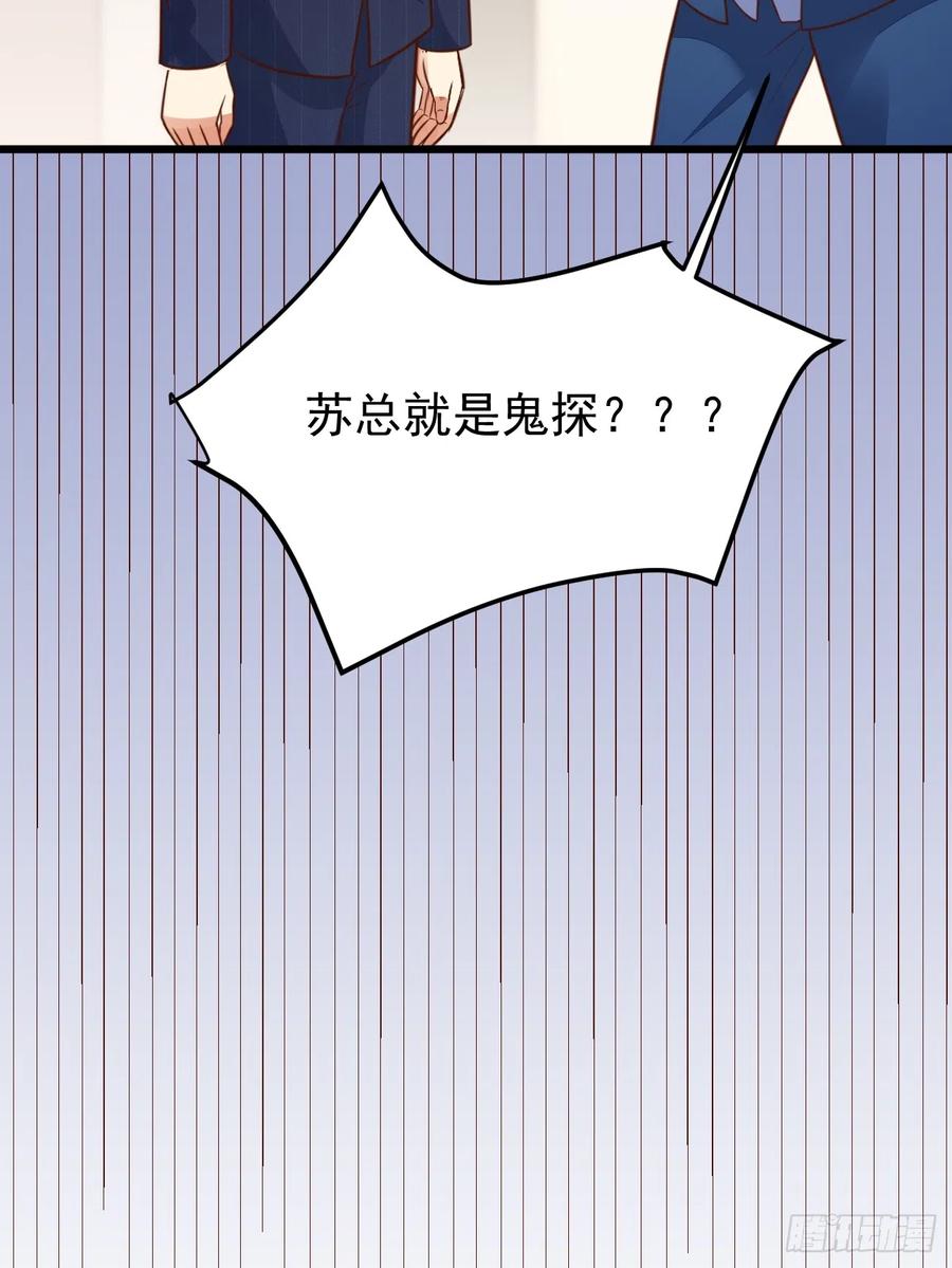 我每周一个新身份 第62话 聆听死者 第18页