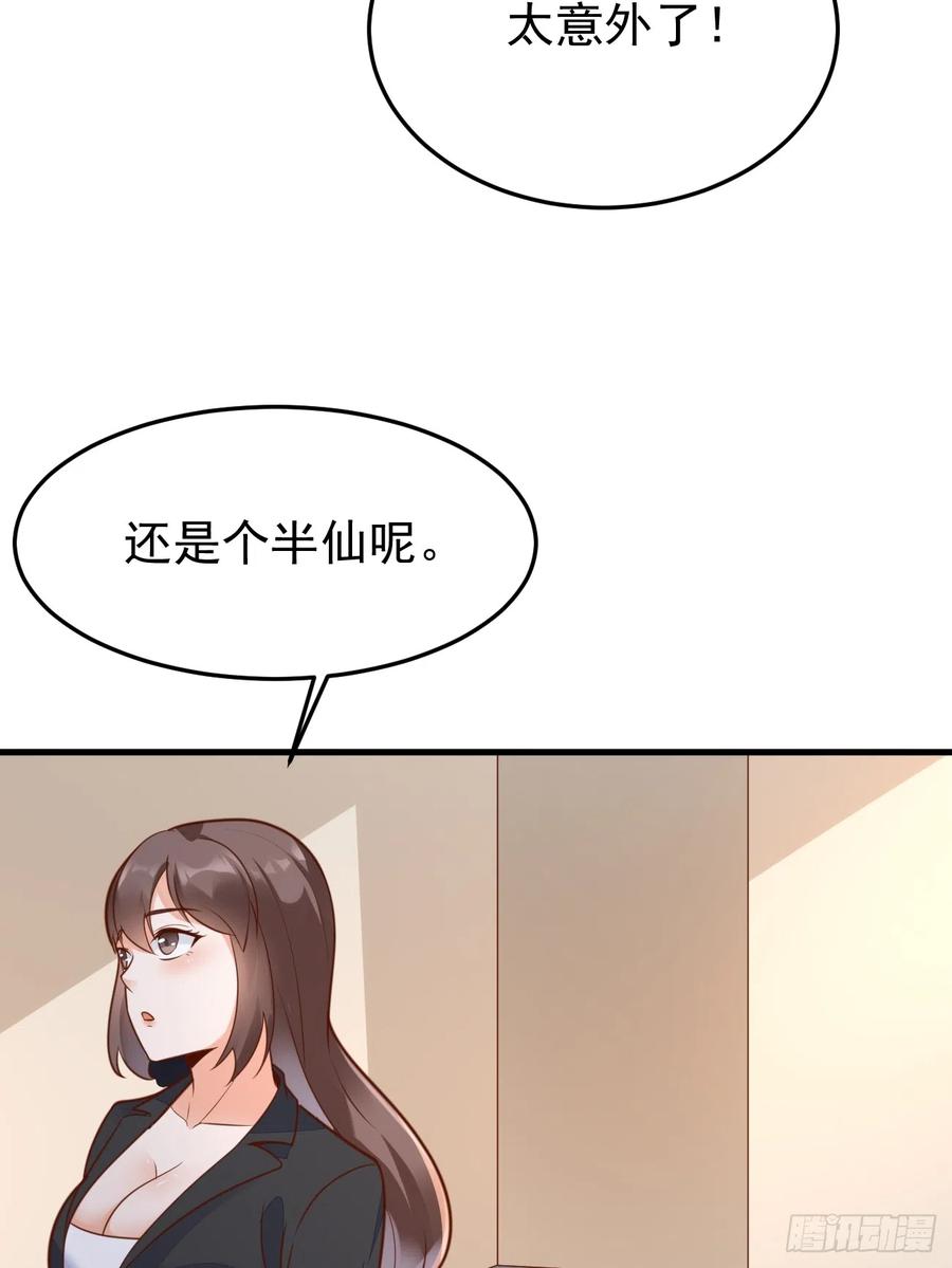 我每周一个新身份 第62话 聆听死者 第23页