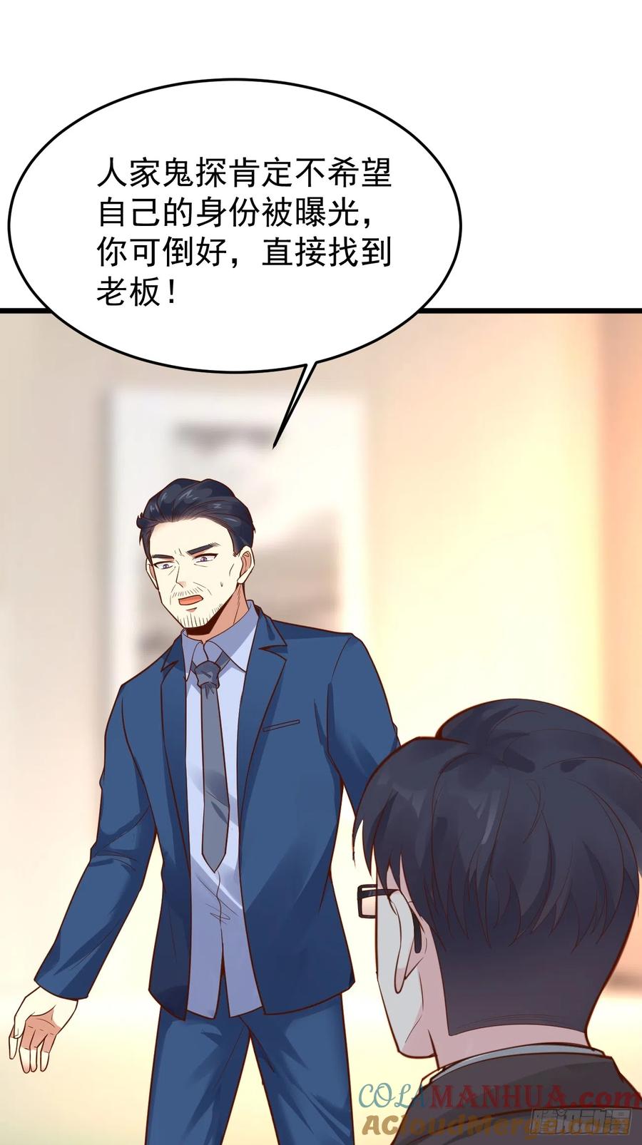 我每周一个新身份 第62话 聆听死者 第7页