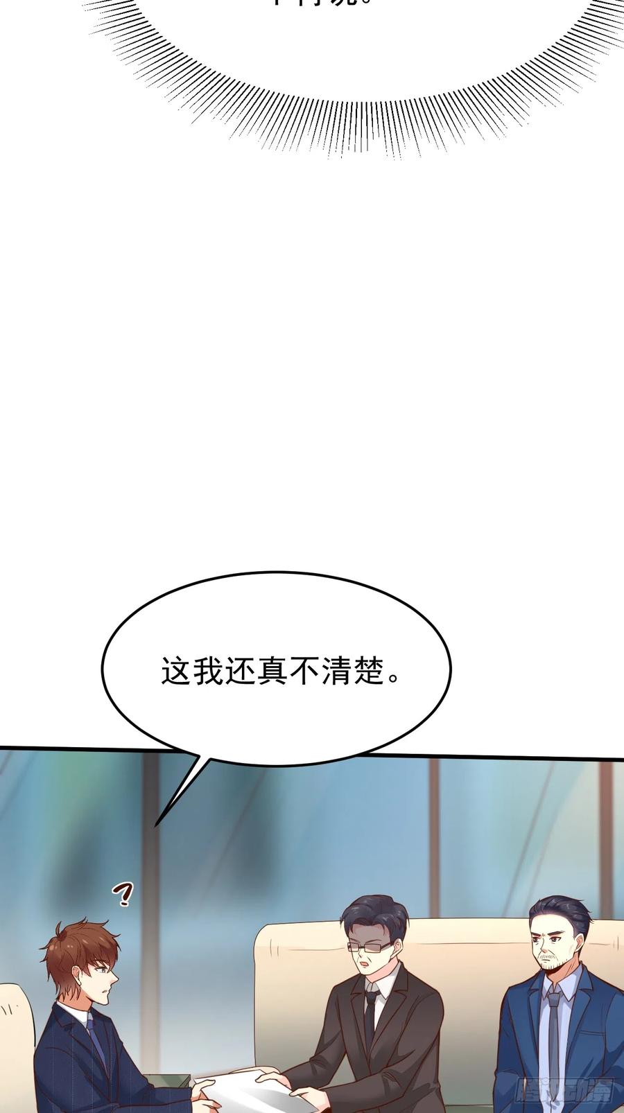 我每周一个新身份 第62话 聆听死者 第27页