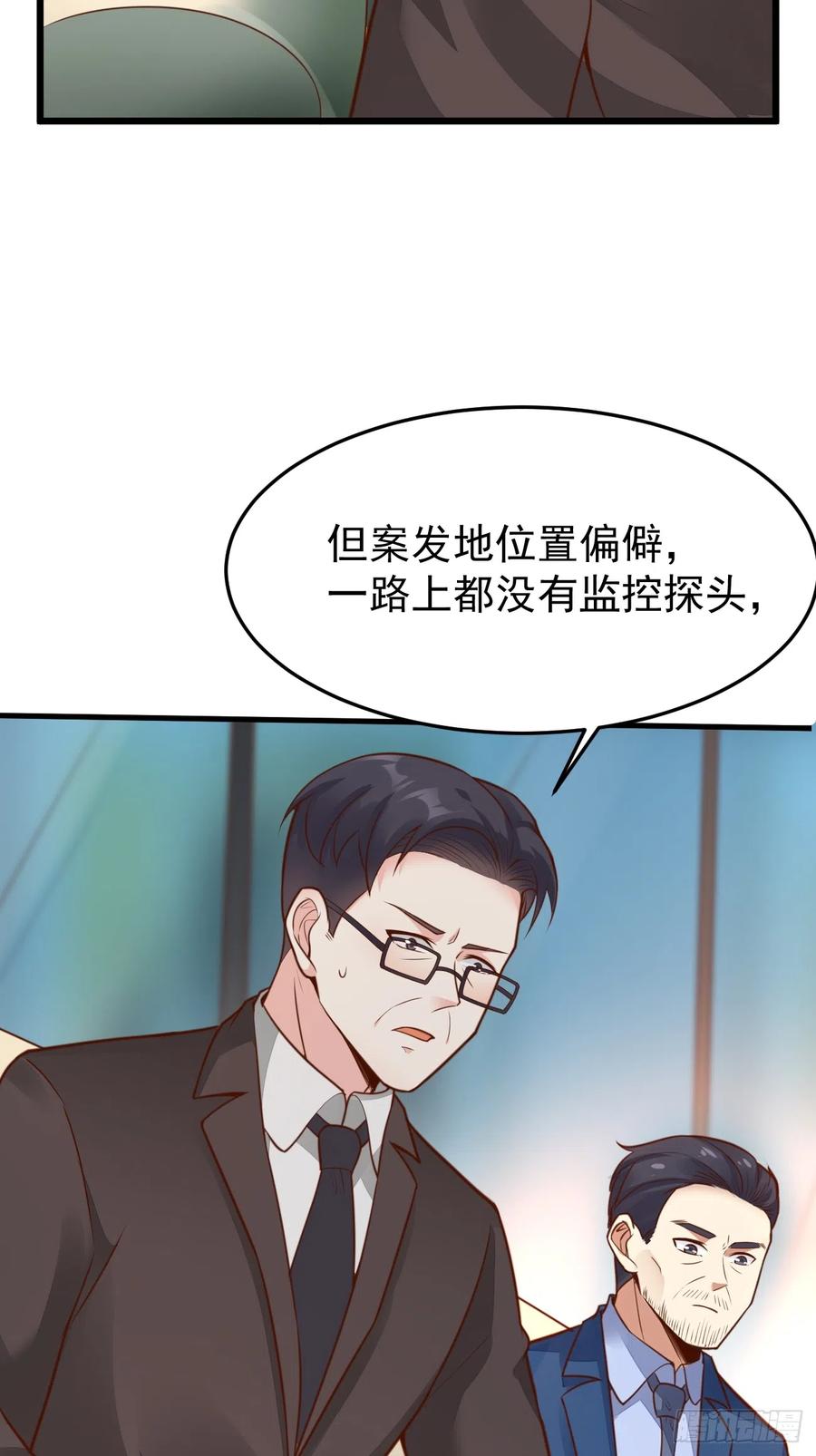 我每周一个新身份 第62话 聆听死者 第32页