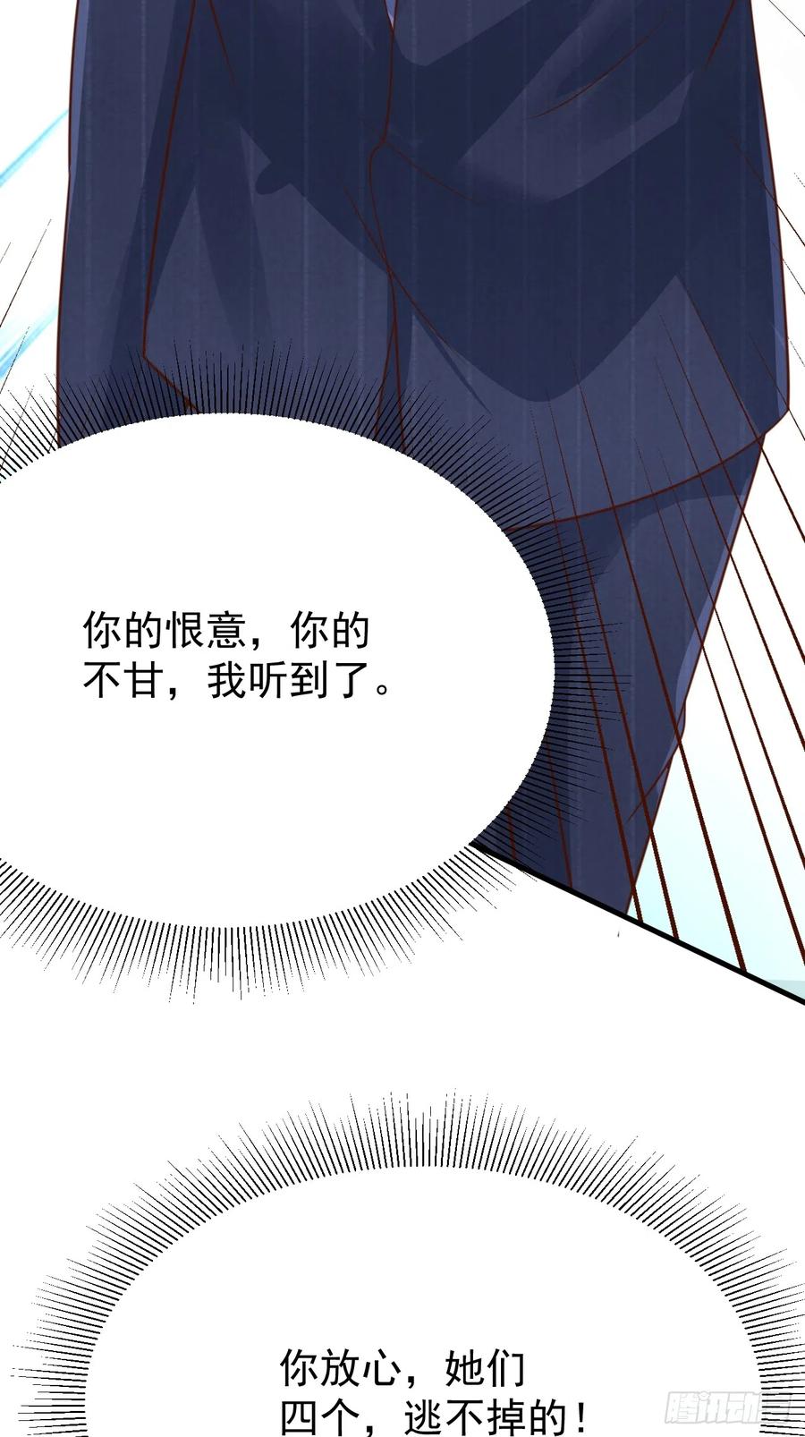 我每周一个新身份 第62话 聆听死者 第62页