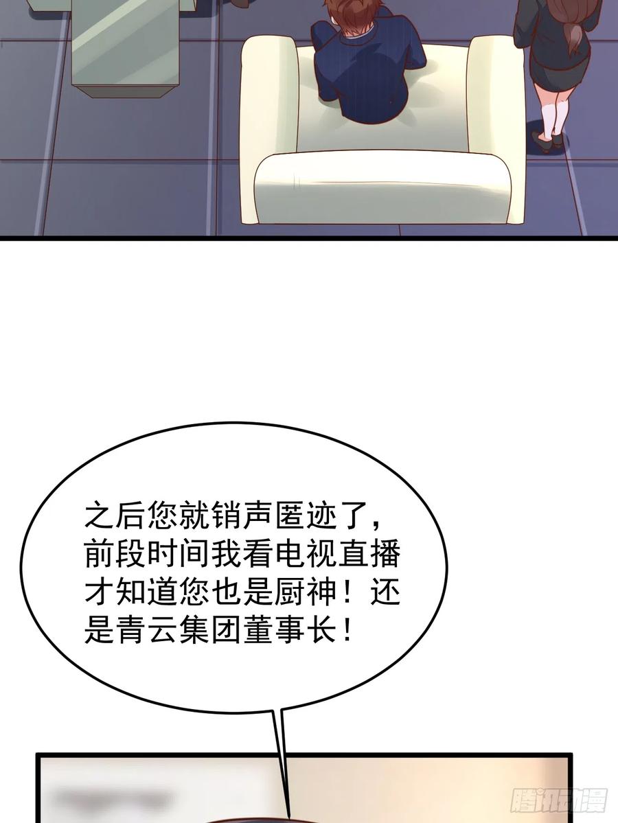 我每周一个新身份 第62话 聆听死者 第21页
