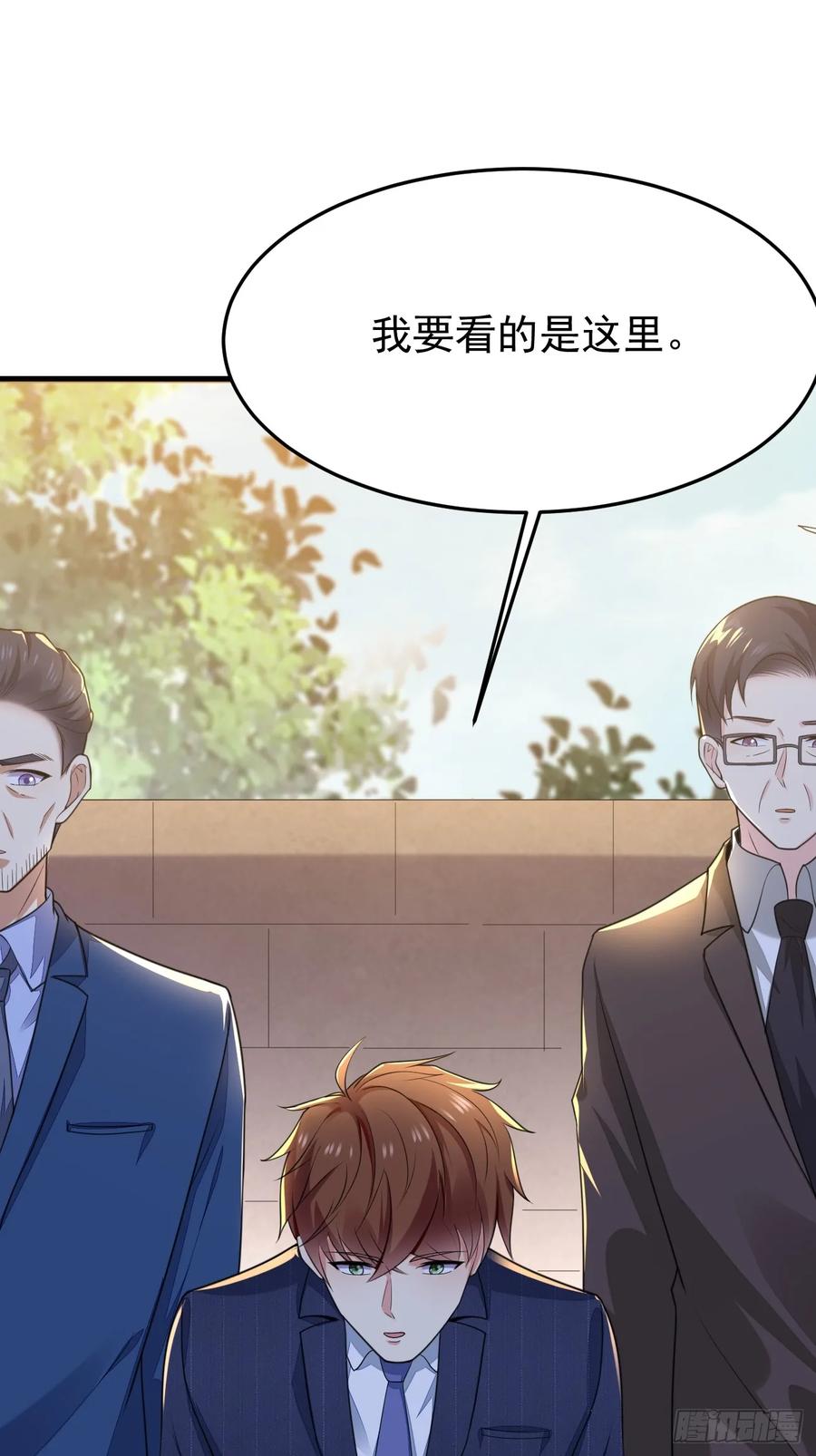 我每周一个新身份 第63话 凶案现场 第8页
