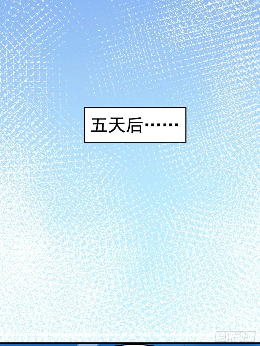 我每周一个新身份 第63话 凶案现场 第26页