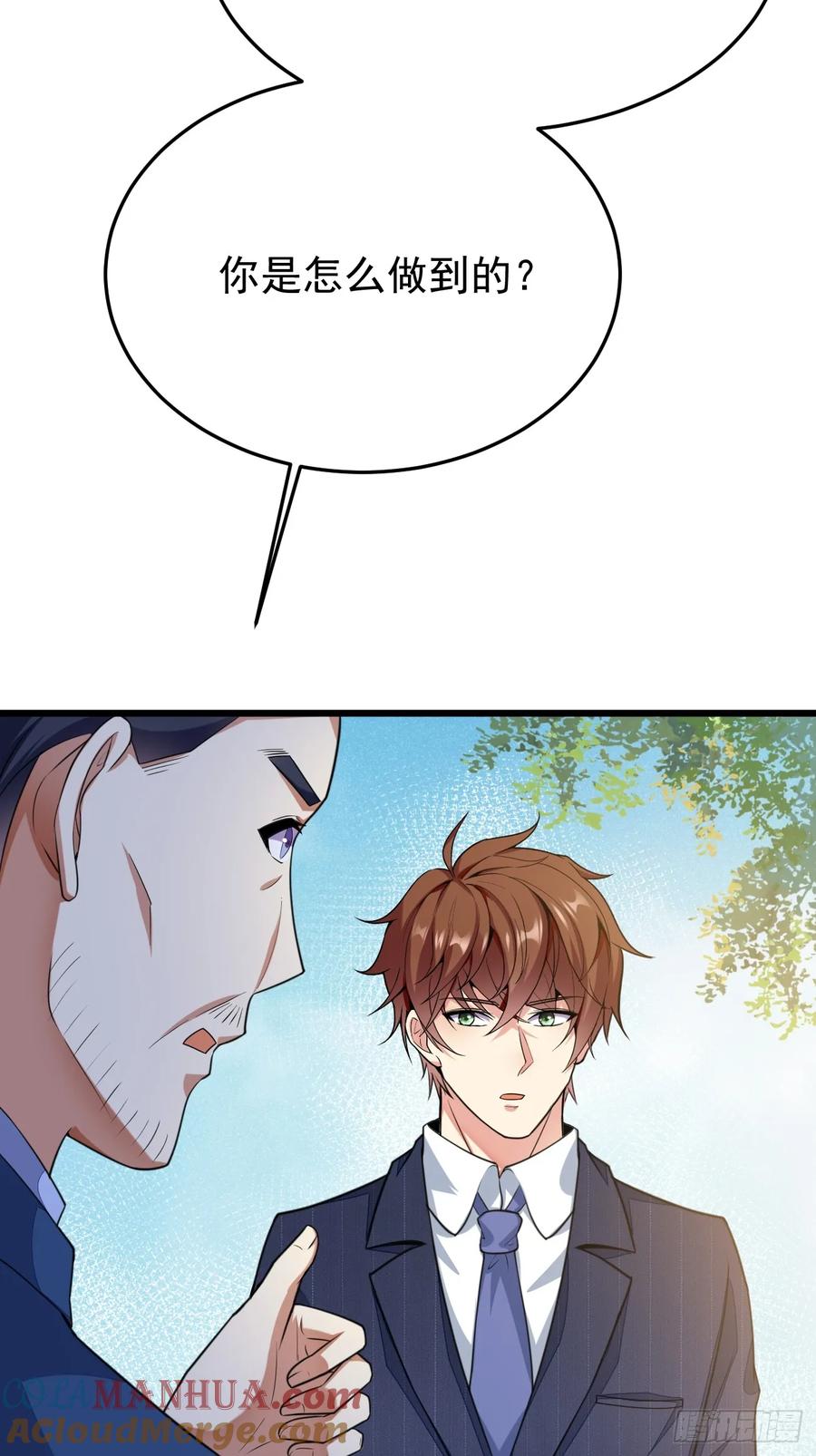 我每周一个新身份 第63话 凶案现场 第22页