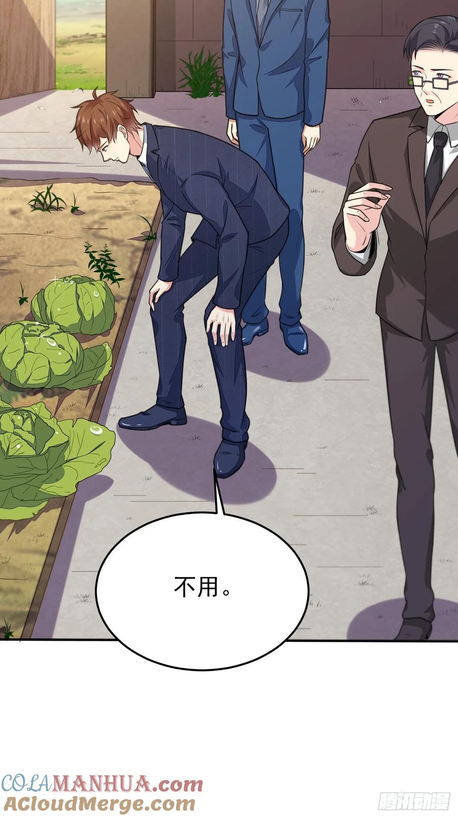 我每周一个新身份 第63话 凶案现场 第7页