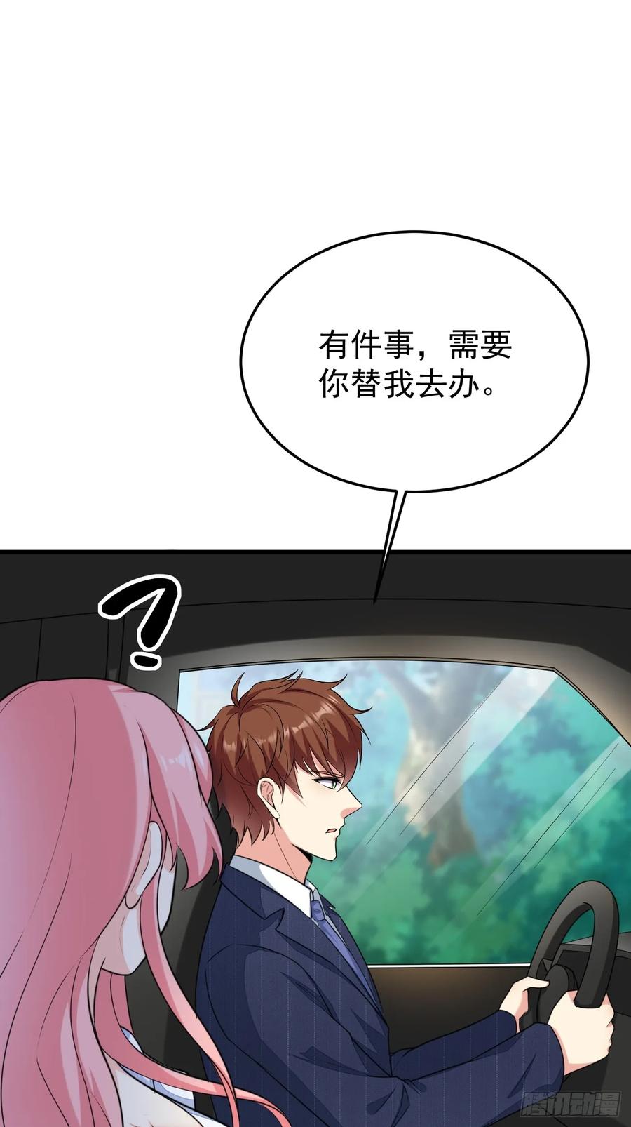 我每周一个新身份 第63话 凶案现场 第38页