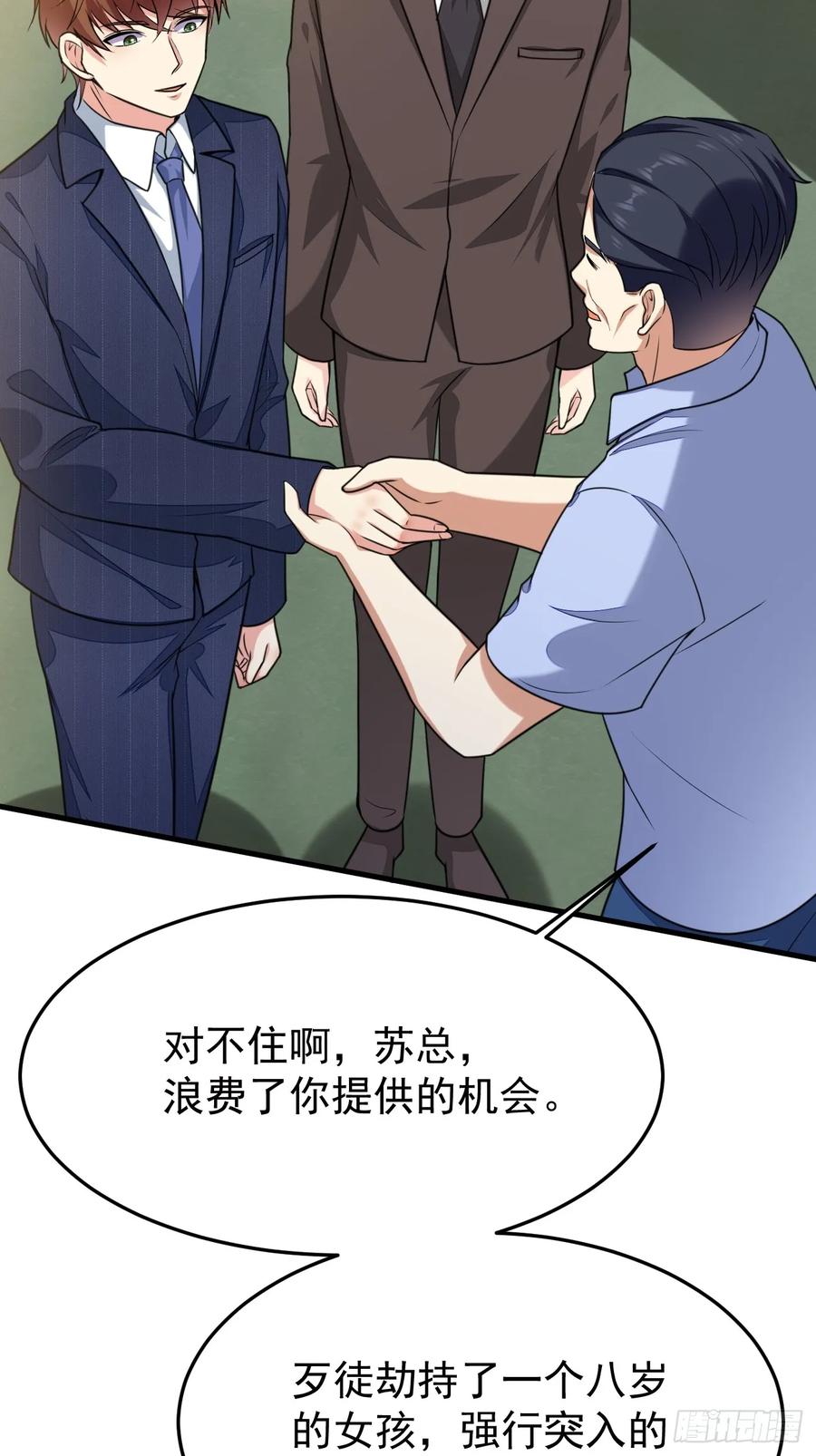 我每周一个新身份 第63话 凶案现场 第51页