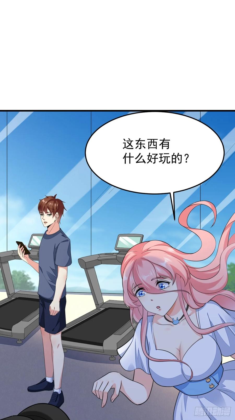我每周一个新身份 第63话 凶案现场 第35页