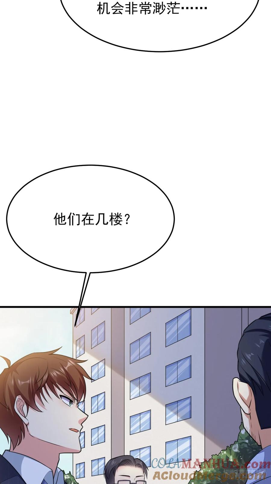 我每周一个新身份 第63话 凶案现场 第52页