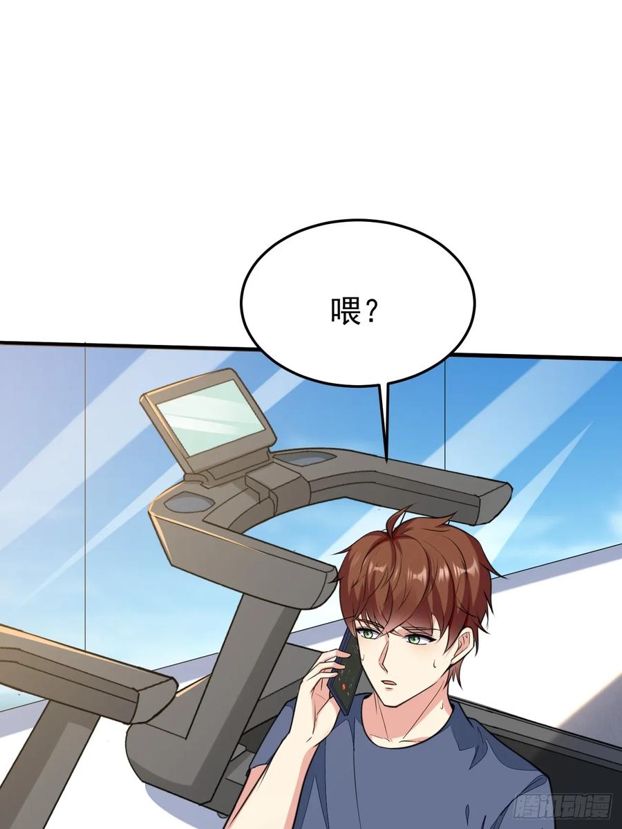 我每周一个新身份 第63话 凶案现场 第29页