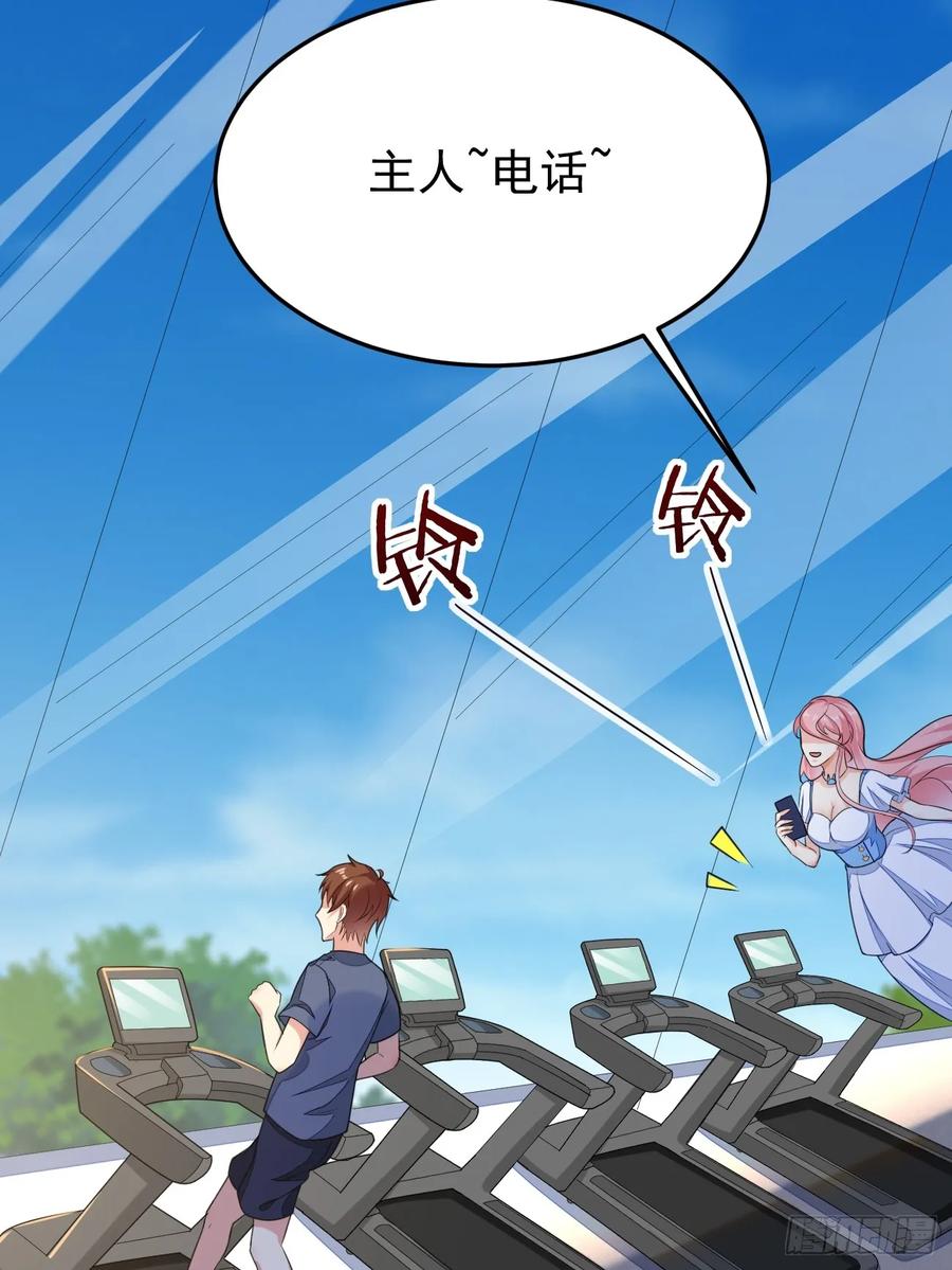我每周一个新身份 第63话 凶案现场 第27页