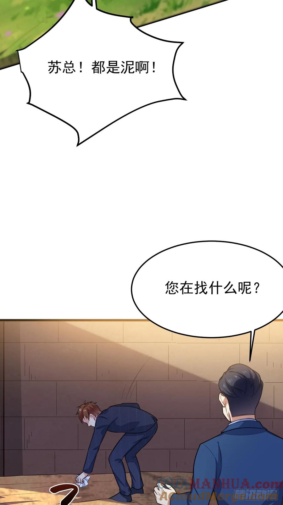 我每周一个新身份 第63话 凶案现场 第13页