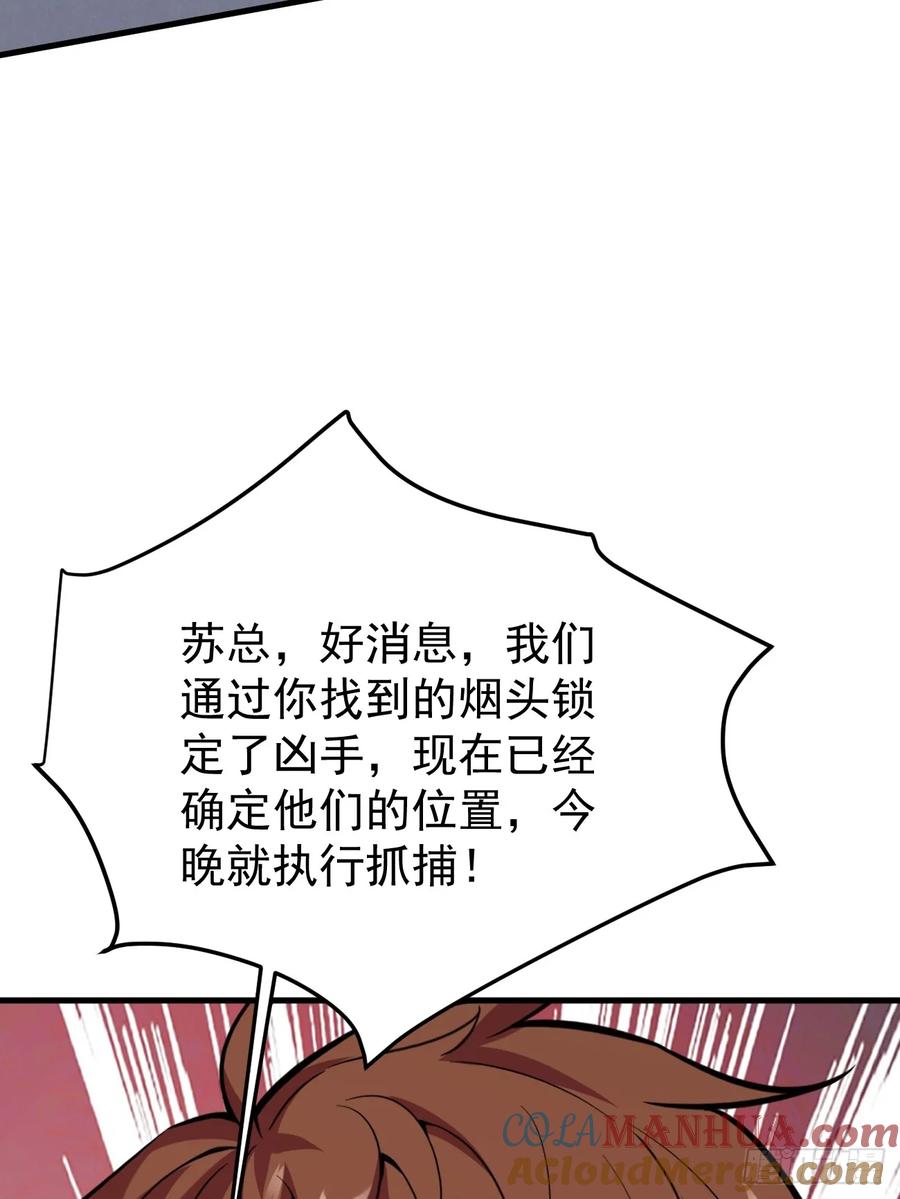 我每周一个新身份 第63话 凶案现场 第31页