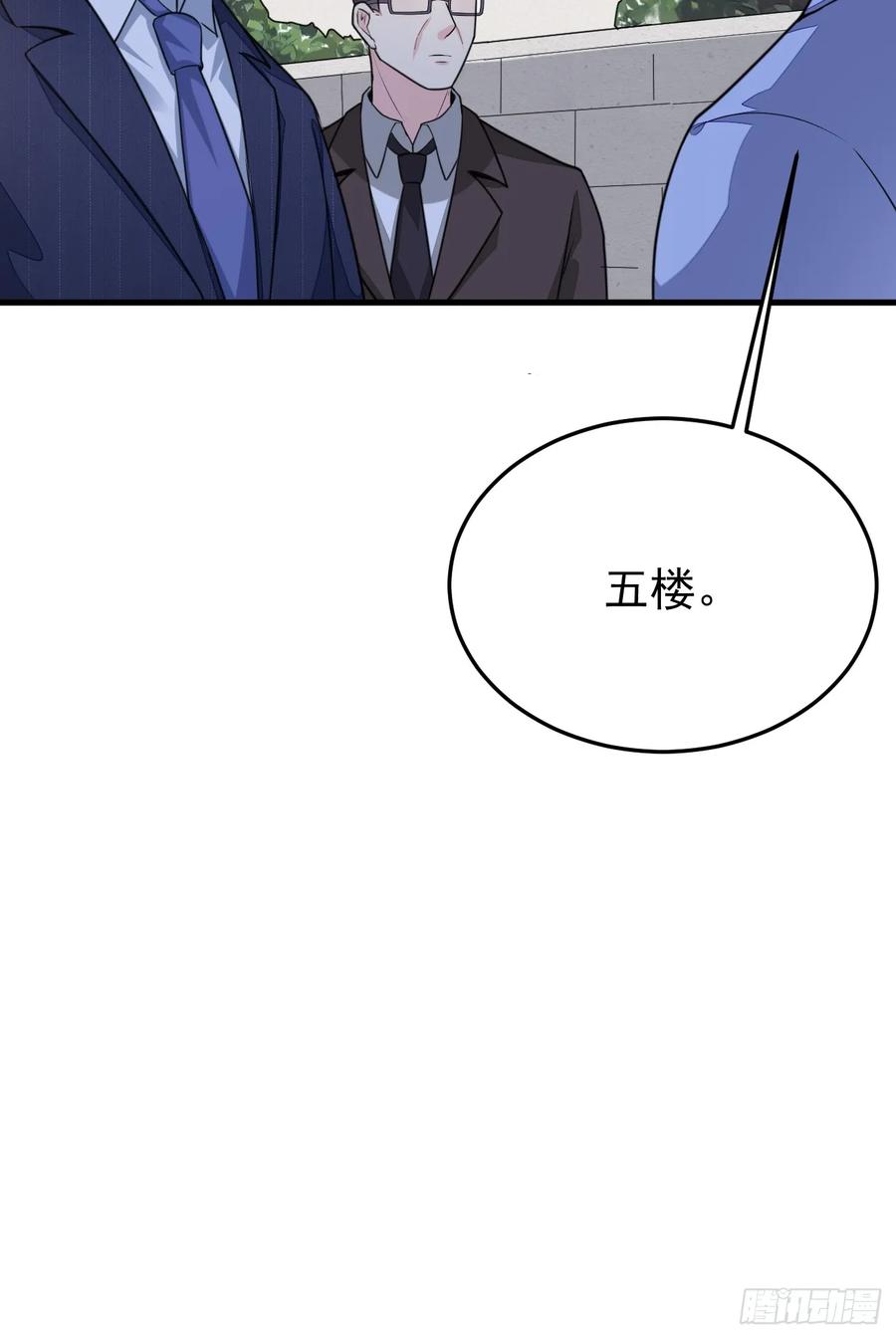 我每周一个新身份 第63话 凶案现场 第53页