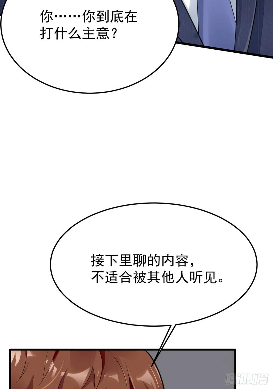 我每周一个新身份 第64话 手无缚鸡之力的暴发户 第41页