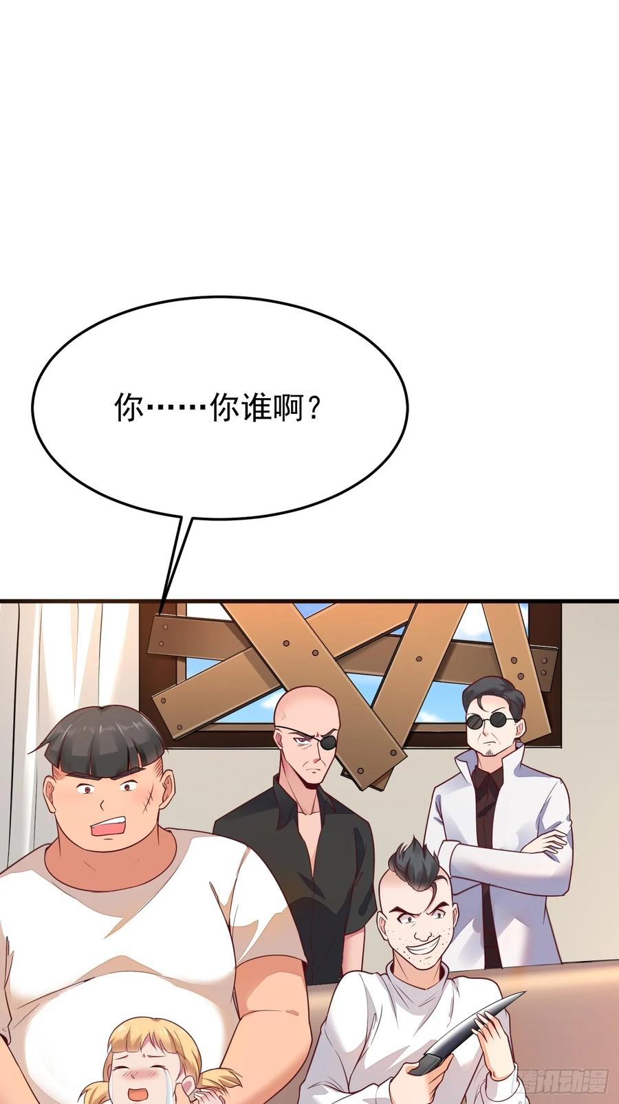我每周一个新身份 第64话 手无缚鸡之力的暴发户 第17页