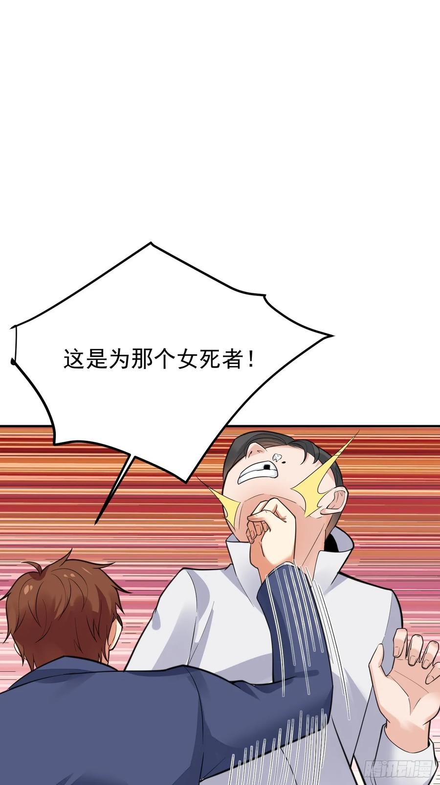 我每周一个新身份 第64话 手无缚鸡之力的暴发户 第57页
