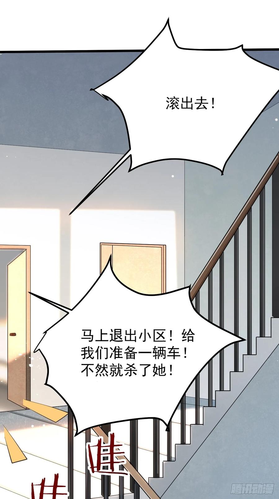 我每周一个新身份 第64话 手无缚鸡之力的暴发户 第11页