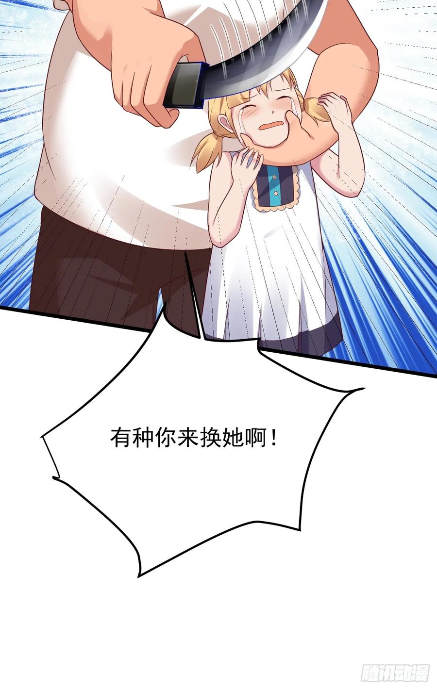 我每周一个新身份 第64话 手无缚鸡之力的暴发户 第29页
