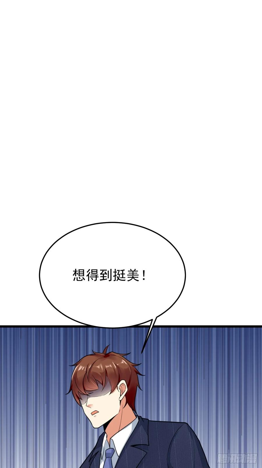 我每周一个新身份 第64话 手无缚鸡之力的暴发户 第62页