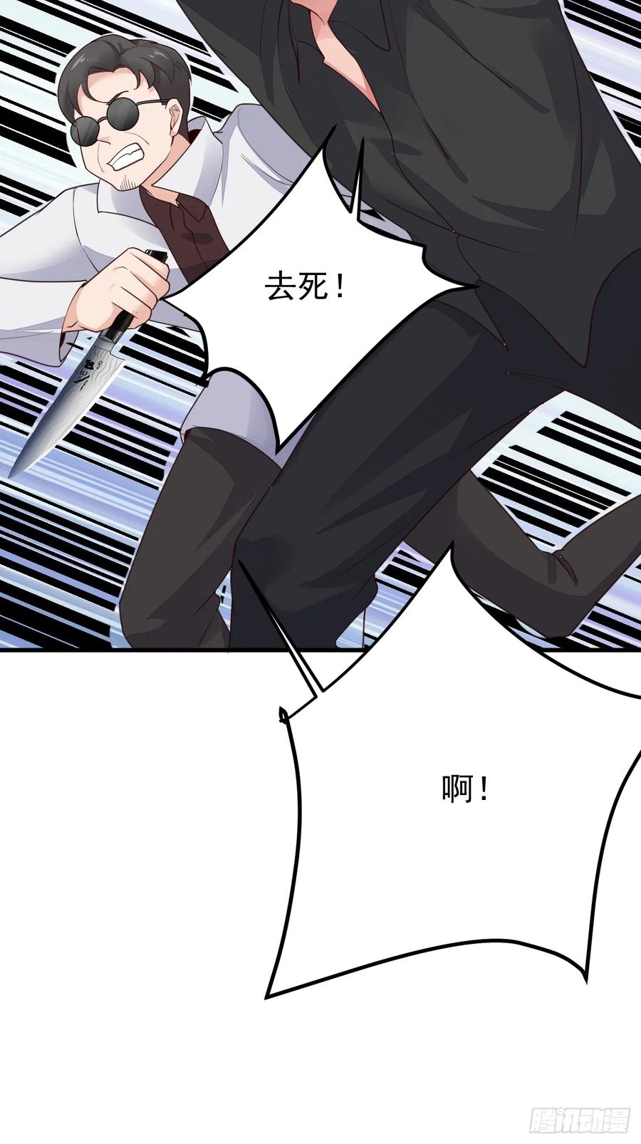 我每周一个新身份 第64话 手无缚鸡之力的暴发户 第53页