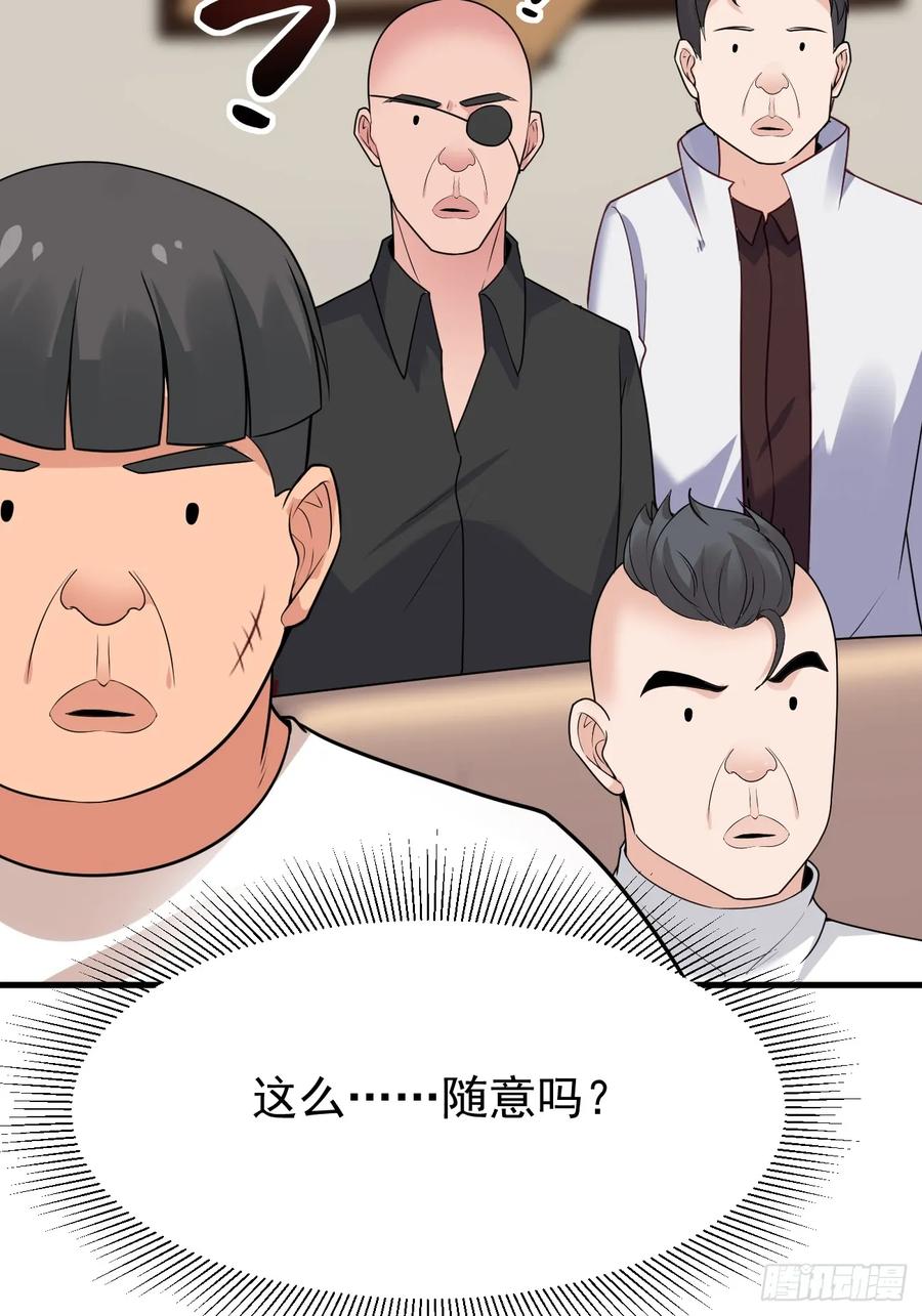 我每周一个新身份 第64话 手无缚鸡之力的暴发户 第32页