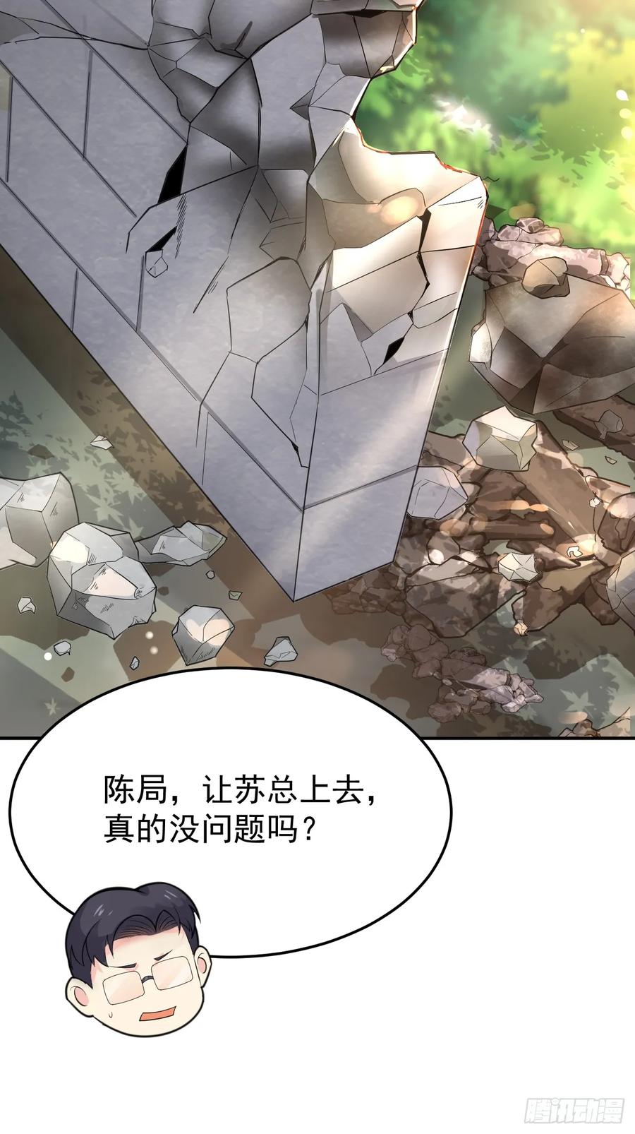 我每周一个新身份 第64话 手无缚鸡之力的暴发户 第6页