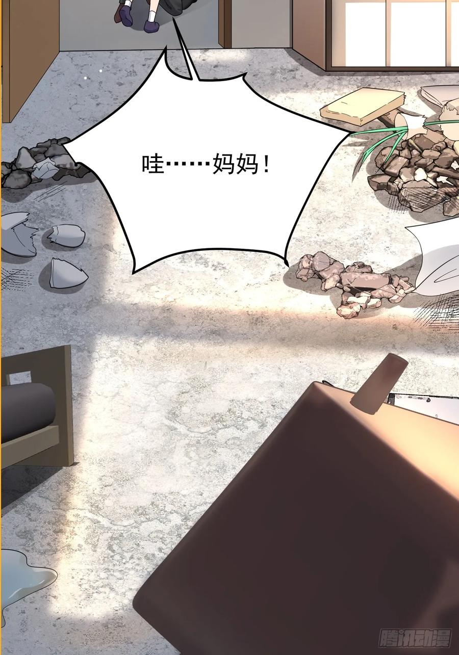 我每周一个新身份 第64话 手无缚鸡之力的暴发户 第38页