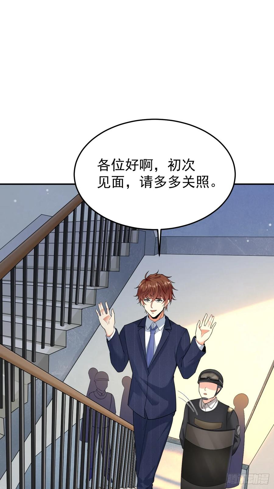 我每周一个新身份 第64话 手无缚鸡之力的暴发户 第15页