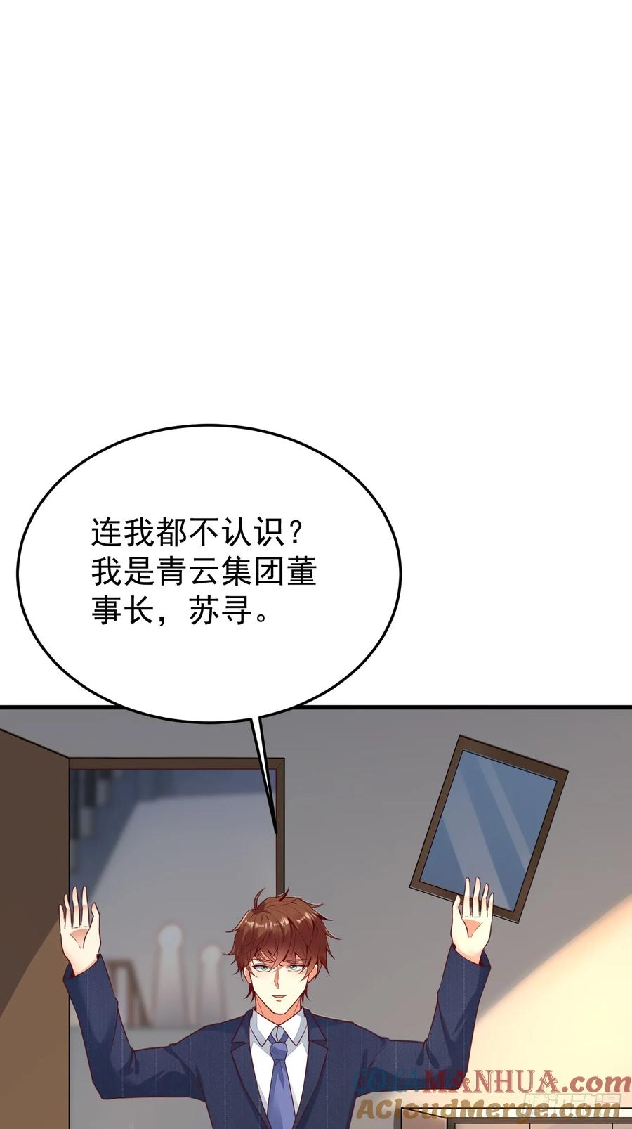 我每周一个新身份 第64话 手无缚鸡之力的暴发户 第19页