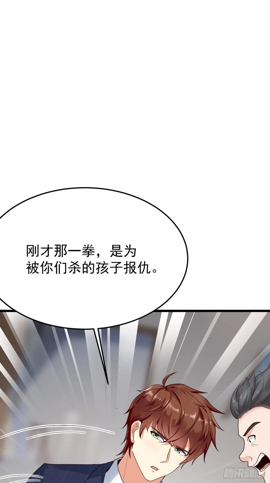 我每周一个新身份 第64话 手无缚鸡之力的暴发户 第54页
