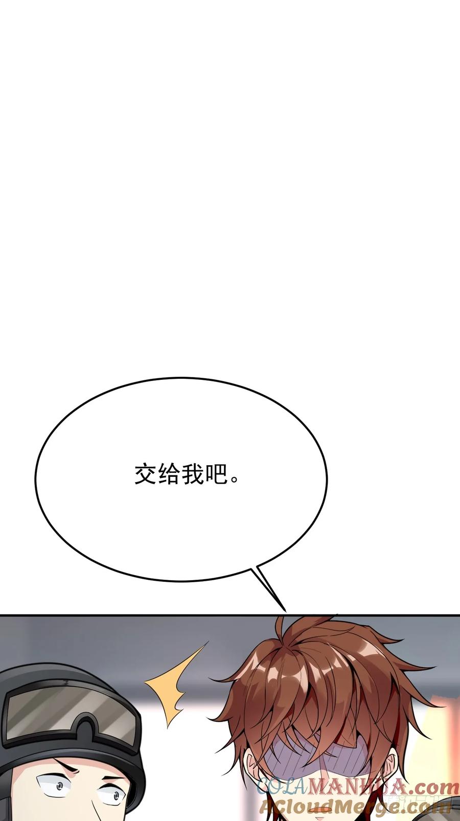 我每周一个新身份 第64话 手无缚鸡之力的暴发户 第13页