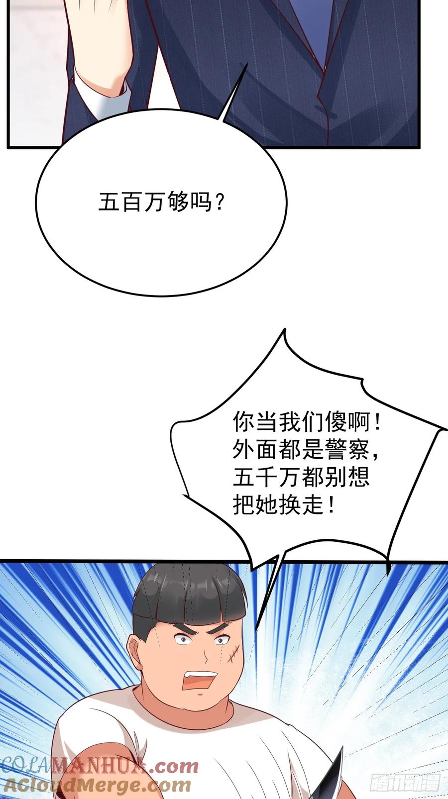 我每周一个新身份 第64话 手无缚鸡之力的暴发户 第28页