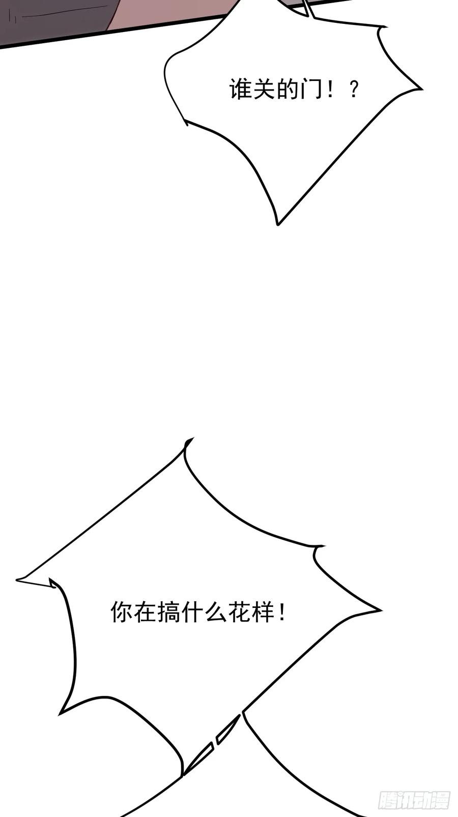 我每周一个新身份 第64话 手无缚鸡之力的暴发户 第45页