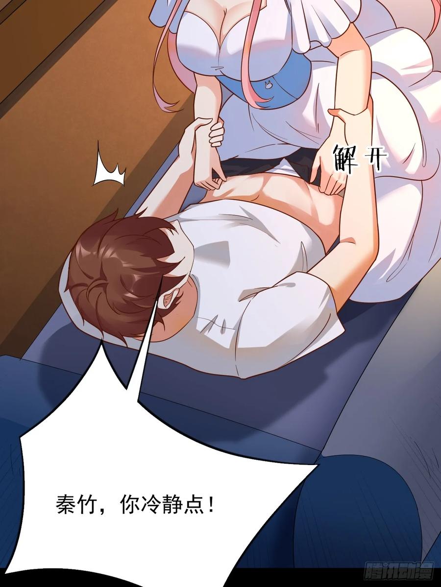 我每周一个新身份 第65话 物理劝降 第47页