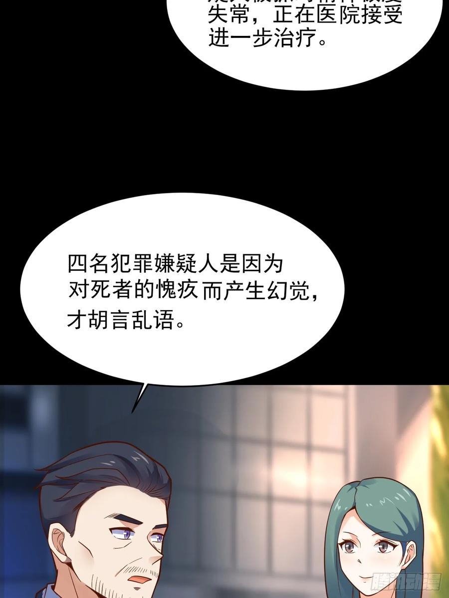 我每周一个新身份 第65话 物理劝降 第32页
