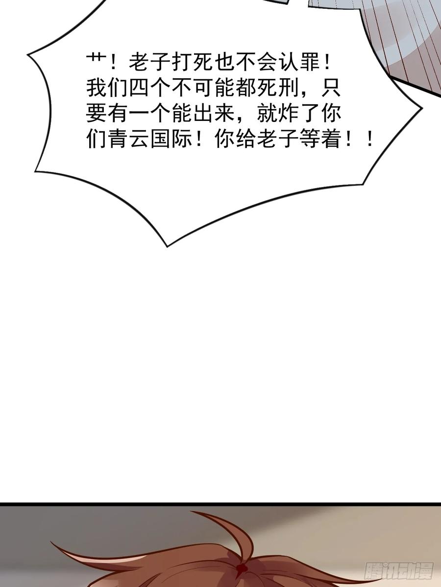 我每周一个新身份 第65话 物理劝降 第12页