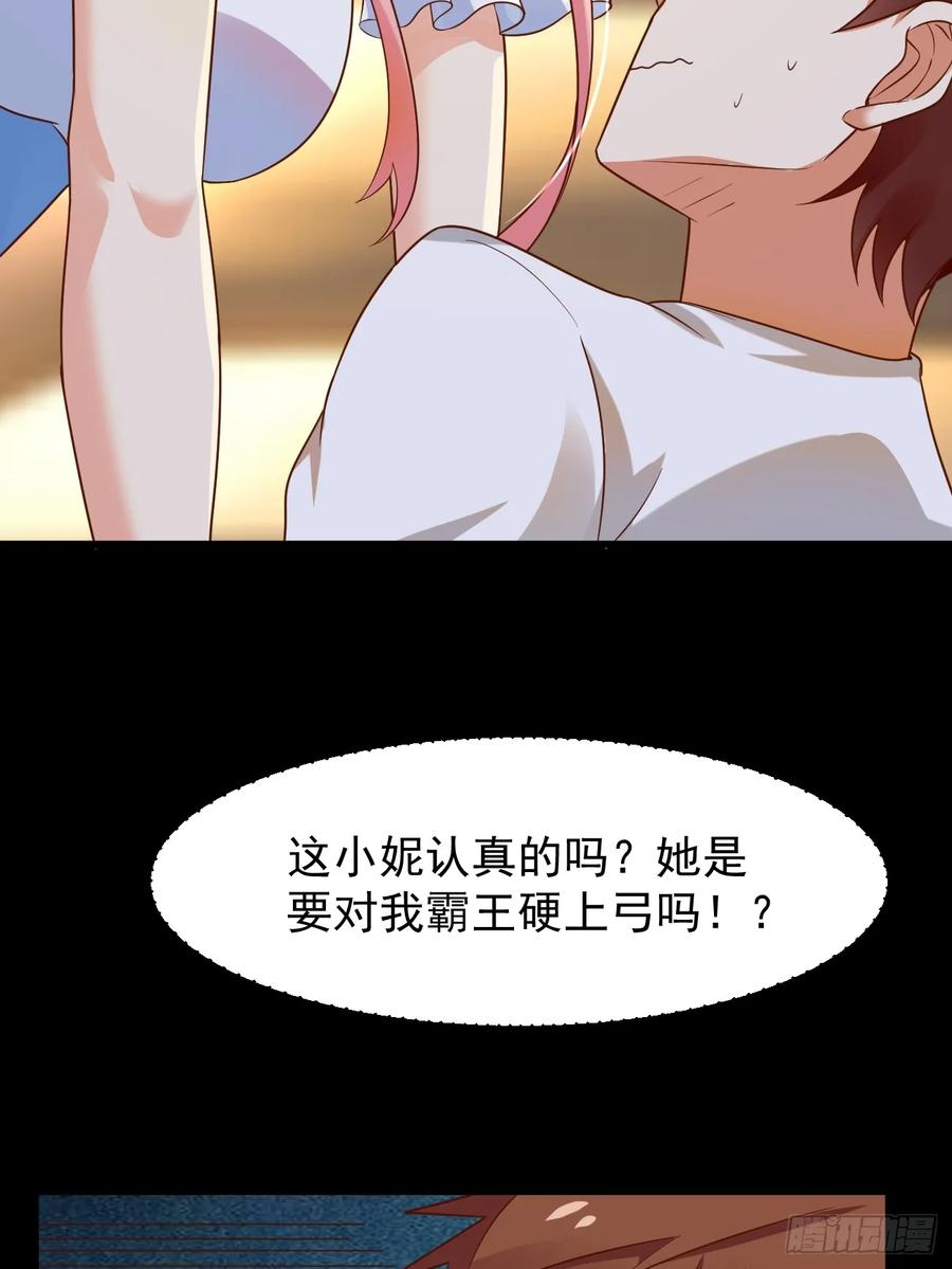 我每周一个新身份 第65话 物理劝降 第44页