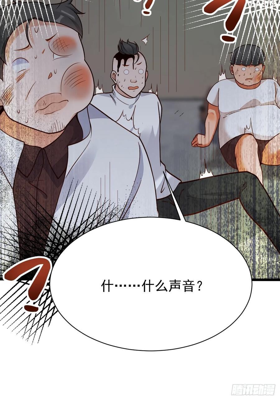我每周一个新身份 第65话 物理劝降 第24页