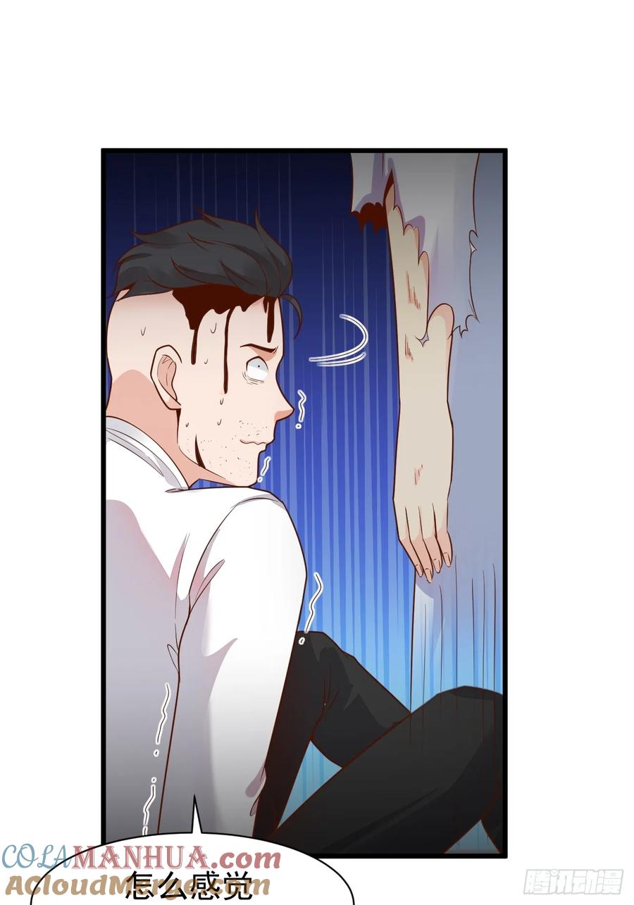 我每周一个新身份 第65话 物理劝降 第25页