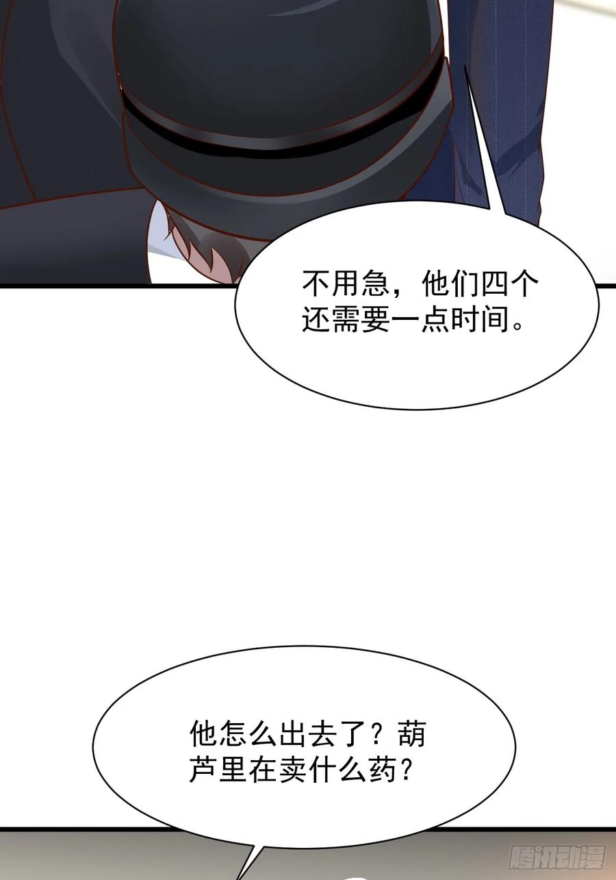 我每周一个新身份 第65话 物理劝降 第21页