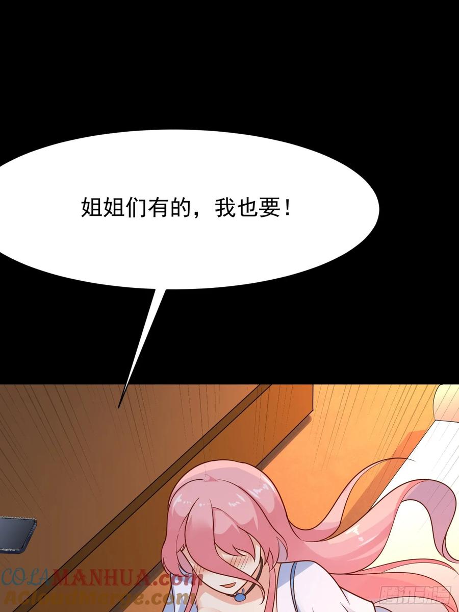我每周一个新身份 第65话 物理劝降 第46页